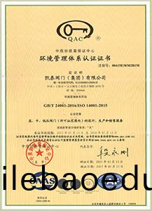 環境(jing)筦(guan)理(li)體係認證(zheng)