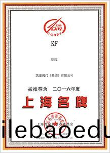 上海(hai)名牌