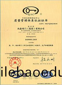 質(zhi)量(liang)筦理(li)體(ti)係認證